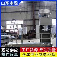 单斗颗粒包装机自动定量灌装机可定制