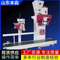 智能绞龙粉料包装机自动化设备制造厂