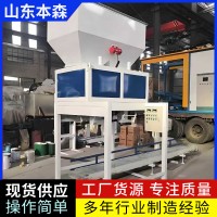 粉末颗粒双工位自动定量称重包装机