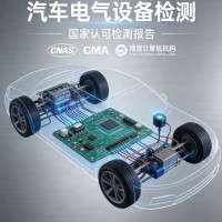 计算机轨道交通汽车电气设备检测