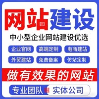 网站建设的费用多少钱？详细讲解网站优势、网站构成、价格费用