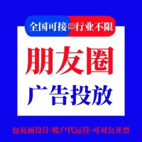 露营/休闲旅游服务行业如何投放朋友圈广告？朋友圈广告投放指南
