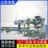 硫化剂二次装袋包装设备哪个品牌好