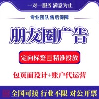 软件工具行业如何投放朋友圈广告？办公软件行业朋友圈广告怎么做