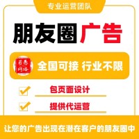 家具行业朋友圈广告怎么投放？家具朋友圈广告的策略技巧