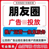 会展活动朋友圈广告怎么投放？年货节朋友圈广告的投放流程及优化