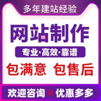 六安网站建设公司，建网站一般需要多少钱？