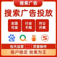 搜索广告的投放优势，详细讲解搜索推广的收费模式、优化技巧