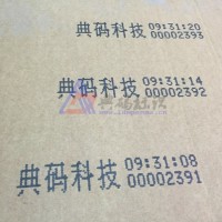 纸箱大字符喷码机