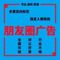 文化艺术培训机构如何投放朋友圈广告？朋友圈广告投放流程步骤