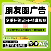 职业学校如何投放朋友圈广告？技术学院朋友圈广告的投放策略