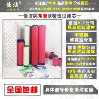 DR东誉精密过滤器015AO滤芯015AO