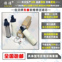 DR东誉精密过滤器025AAR滤芯025ACS