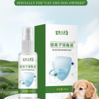 OEM定制银离子消毒液 家居护理抑菌液