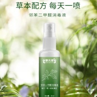 定制邻苯二甲醛消毒液 OEM定制邻苯二甲醛消毒液