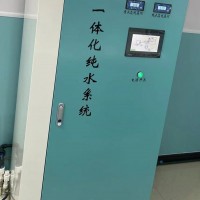 纯水机 无菌纯水设备 无菌水机可定制