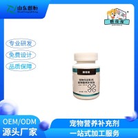 OEM贴牌代加工宠物营养补充剂ODM厂家生产批发宠物牛初乳钙