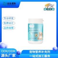 宠物关节补钙批发代发微量元素营养补充剂宠物乳钙片