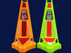 三图导航预警路锥 雷达感知预警路锥交通设施厂家