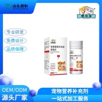 宠物情绪调理片宠物猫咪狗狗抑情片公母通用情绪安抚源头厂家