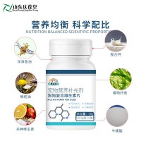 宠物食品宠物营养补充剂源头厂家 宠物狗狗复合维生素片