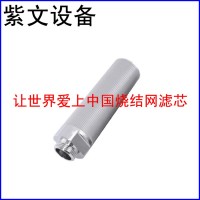 金属烧结网滤芯