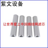 多层烧结网滤芯