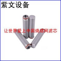 烧结网滤芯