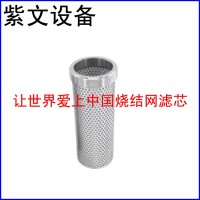 冲孔板烧结网滤芯