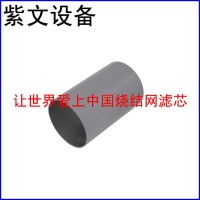 烧结网滤筒过滤芯