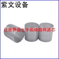 冲孔板烧结网滤筒过滤芯