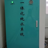纯水机 无菌纯水设备 无菌水机可定制