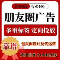 金属制品工厂朋友圈广告如何投放？朋友圈第五条广告怎么投放？