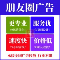 旅游行业朋友圈广告怎么投放？景区如何做朋友圈广告？附案例分享