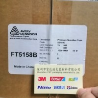 AVERY艾利胶带型号