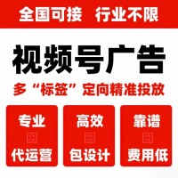职业技能培训行业如何投放视频号广告？