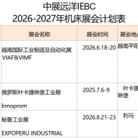 亚洲z大的机床展？2026年日本机床展JIMTOF