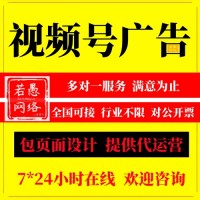 如何投放视频号广告？价格费用详解，附超市视频号广告投放