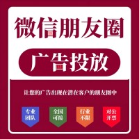 装修行业如何投放朋友圈广告？广告价格费用
