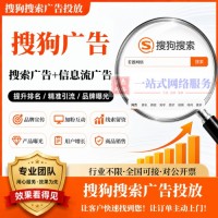 搜狗搜索广告怎么做？搜狗信息流广告如何投放？投放流程详细介绍