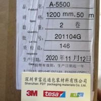 供应全国SOKEN综研胶带