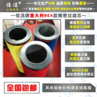 意大利BEA压缩空气滤芯ARS-930RBARS-930RA