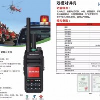 供应青岛海能达HX918双模对讲机穿透力强信号稳定价格实惠