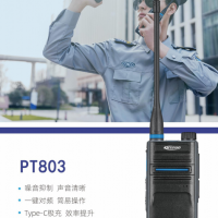 科立讯PT803对讲机工地酒店一键对频商用民用对讲机