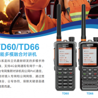 科立讯TD60/TD66公网模拟双用对讲机政企物业商河对讲机