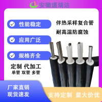 一体化伴热管缆 蒸汽输送管线 预制保温管集成伴热站伴热管