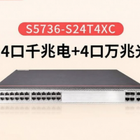 供应华为S5736-S24T4XC交换机