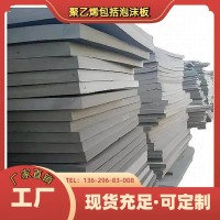 昆明聚氨酯喷涂 昆明复合硅酸盐板 昆明聚乙烯闭孔泡沫板