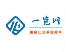 化学品采购网站【一览网】 精细化工 一站式化工撮合服务