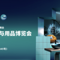 2027上海国际酒店新风与暖通制冷设备及泳池桑拿SPA水疗展